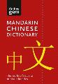 Collins Gem Mandarin Chinese Dictionary 3ed Sale