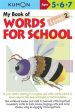 Kumon My Book Of Words For School Level 2 Ages 5 6 7 Online now